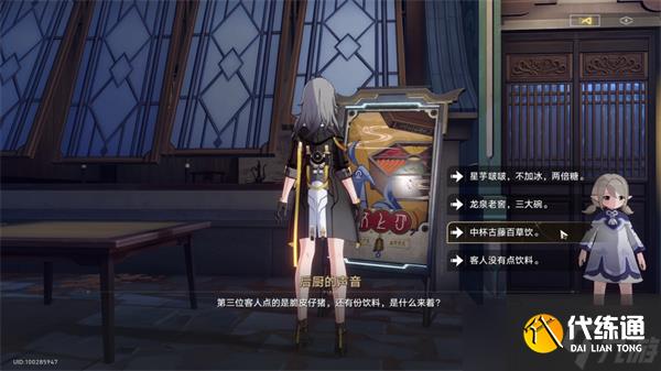 崩壞星穹鐵道金人舊巷市廛喧其二攻略