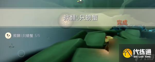 光遇10月16日每日任务