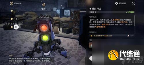 崩壞星穹鐵道北風造英雄成就怎么達成 崩壞星穹鐵道北風造英雄成就達成攻略