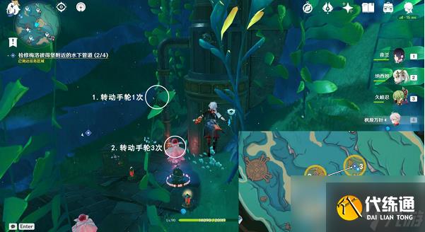 原神梅洛彼得堡附近水下管道任務怎么過