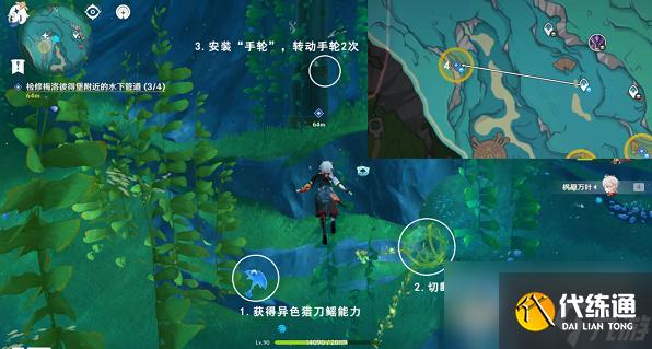 原神梅洛彼得堡附近水下管道任務怎么過