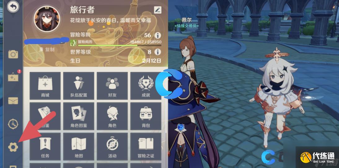 《原神》2023年10月16日最新兌換碼分享