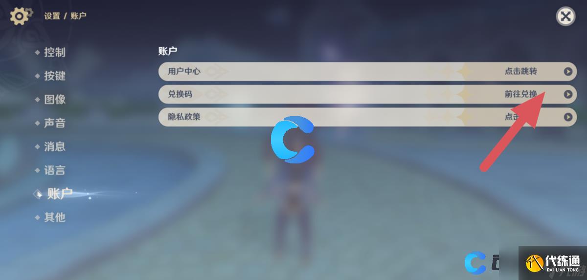 《原神》2023年10月16日最新兌換碼分享