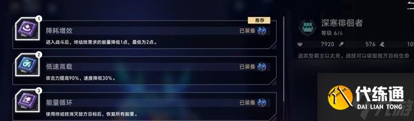 崩壞星穹鐵道以太戰線無限核爆流玩法攻略