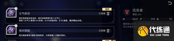 崩壞星穹鐵道以太戰線無限核爆流玩法攻略