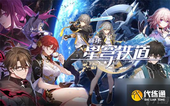 崩壞星穹鐵道禁忌之書任務(wù)的通關(guān)攻略