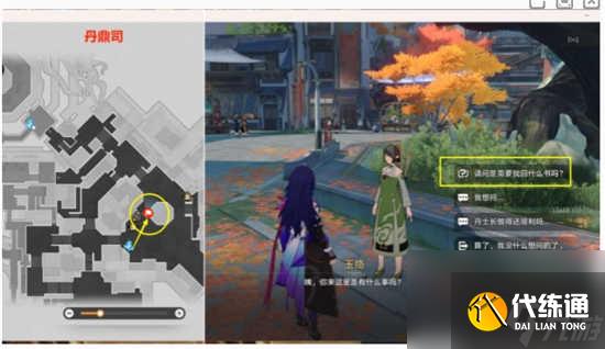 崩壞星穹鐵道禁忌之書任務(wù)的通關(guān)攻略