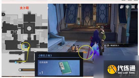 崩壞星穹鐵道禁忌之書任務(wù)的通關(guān)攻略