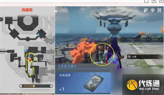 崩壞星穹鐵道禁忌之書任務(wù)的通關(guān)攻略