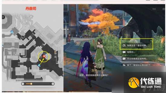 崩壞星穹鐵道禁忌之書任務(wù)的通關(guān)攻略