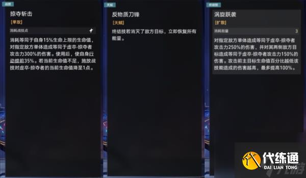 崩壞星穹鐵道以太戰線陣容怎么選擇？ 穩定掛機配隊攻略