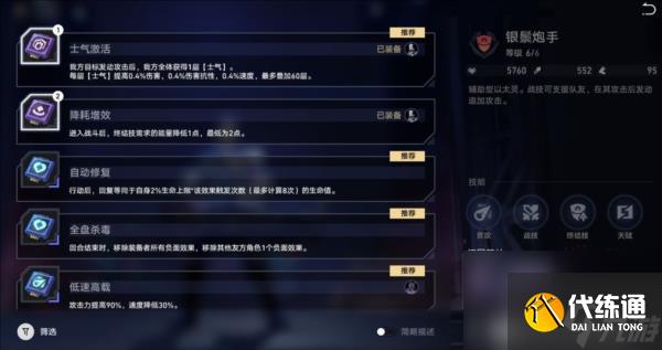 崩壞星穹鐵道以太戰線陣容怎么選擇？ 穩定掛機配隊攻略