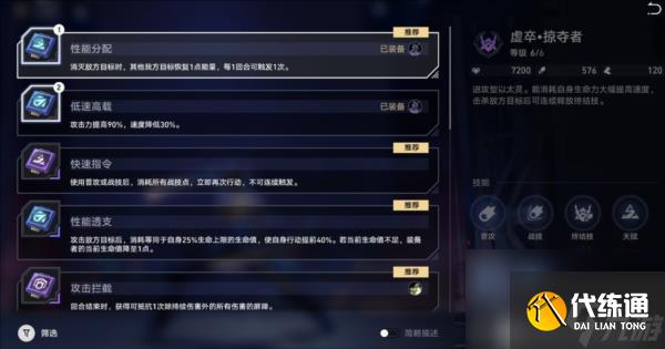 崩壞星穹鐵道以太戰線陣容怎么選擇？ 穩定掛機配隊攻略