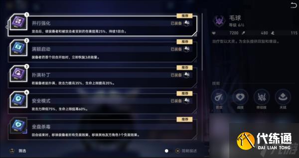 崩壞星穹鐵道以太戰線陣容怎么選擇？ 穩定掛機配隊攻略