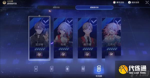 崩壞星穹鐵道以太戰線陣容怎么選擇？ 穩定掛機配隊攻略