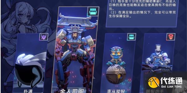 崩壞星穹鐵道以太戰線大礦區篇攻略 以太戰線大礦區篇圖文通關流程[多圖]圖片7