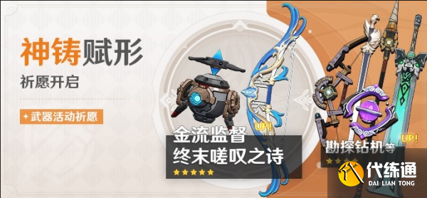 原神4.1下半武器池值得抽嗎 4.1版本下半武器池抽取建議[多圖]圖片2