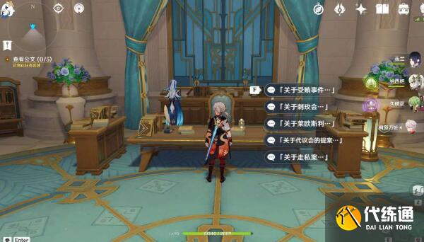 原神那維萊特傳說任務怎么做圖五