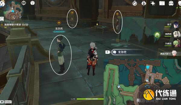 原神那維萊特傳說任務怎么做圖七