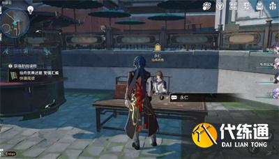 崩壞星穹鐵道1.4書籍全收集攻略 1.4版本書籍位置大全