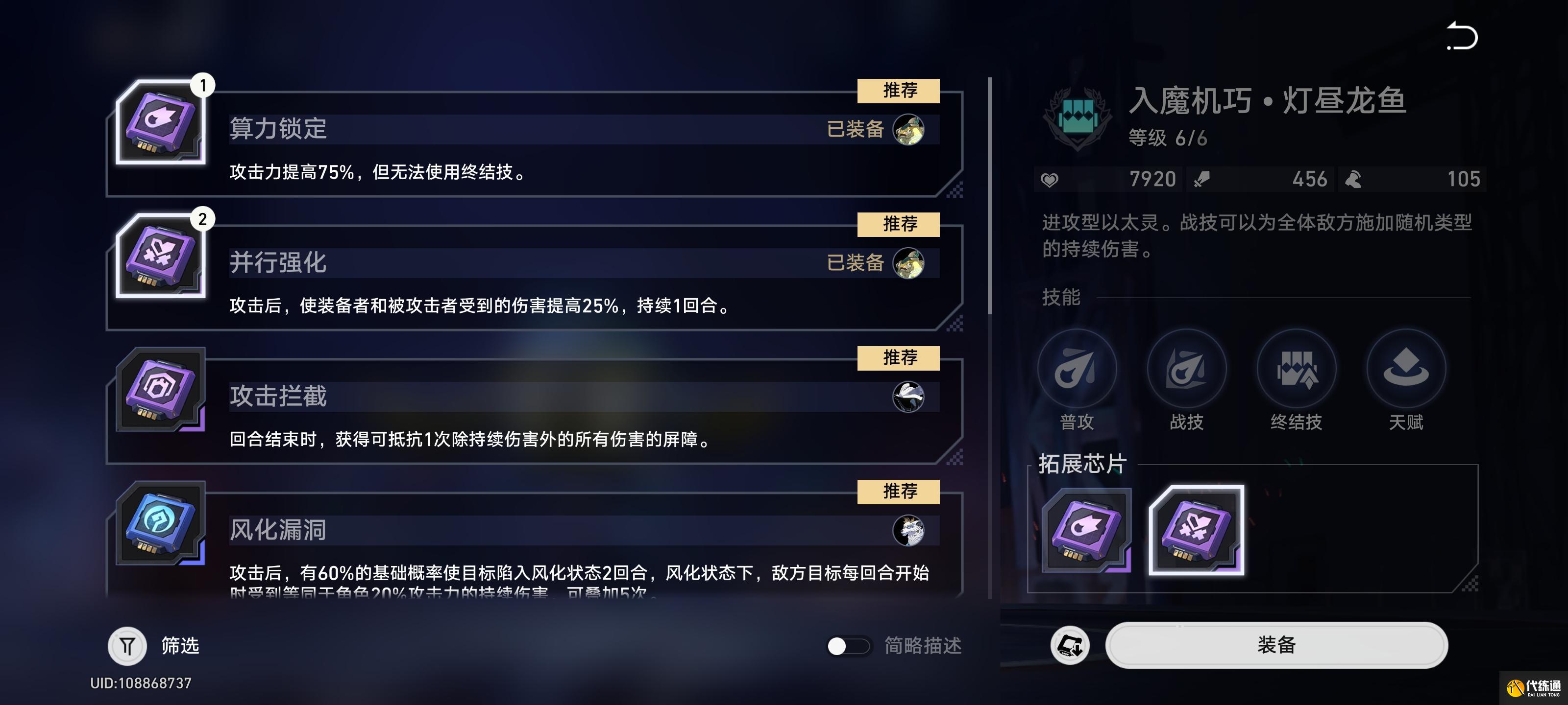 崩壞星穹鐵道以太戰線金人配隊攻略 崩壞星穹鐵道以太戰線金人配隊攻略