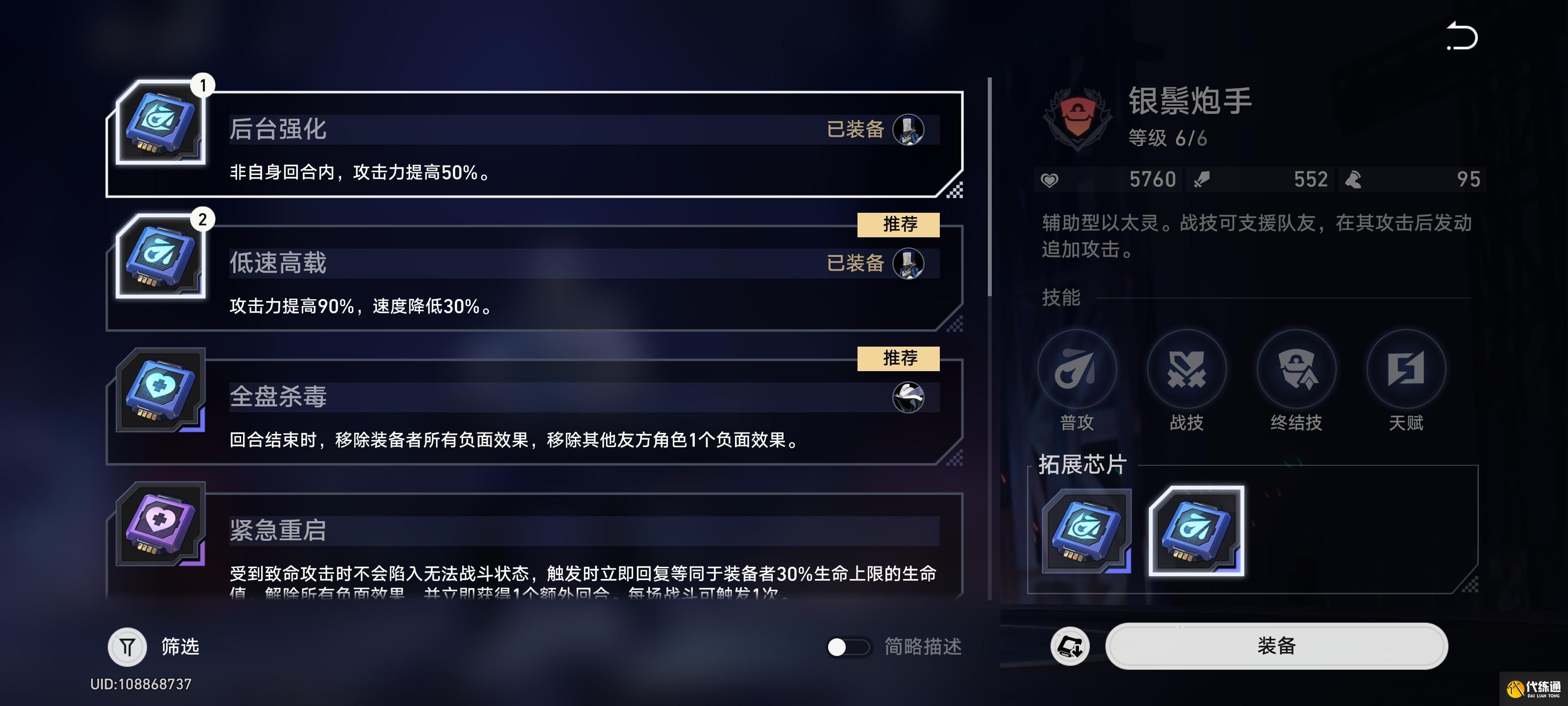 崩壞星穹鐵道以太戰線金人配隊攻略 崩壞星穹鐵道以太戰線金人配隊攻略