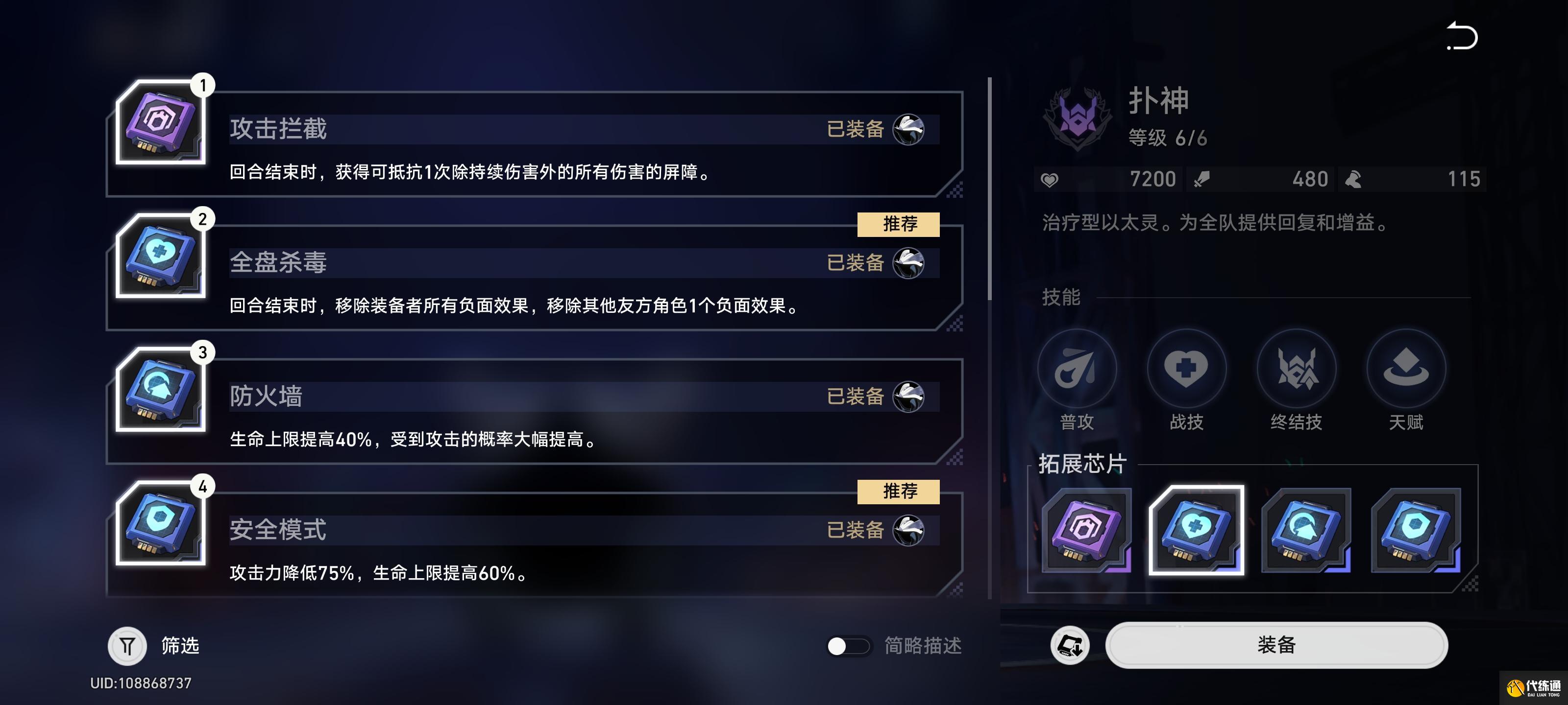 崩壞星穹鐵道以太戰(zhàn)線金人配隊攻略