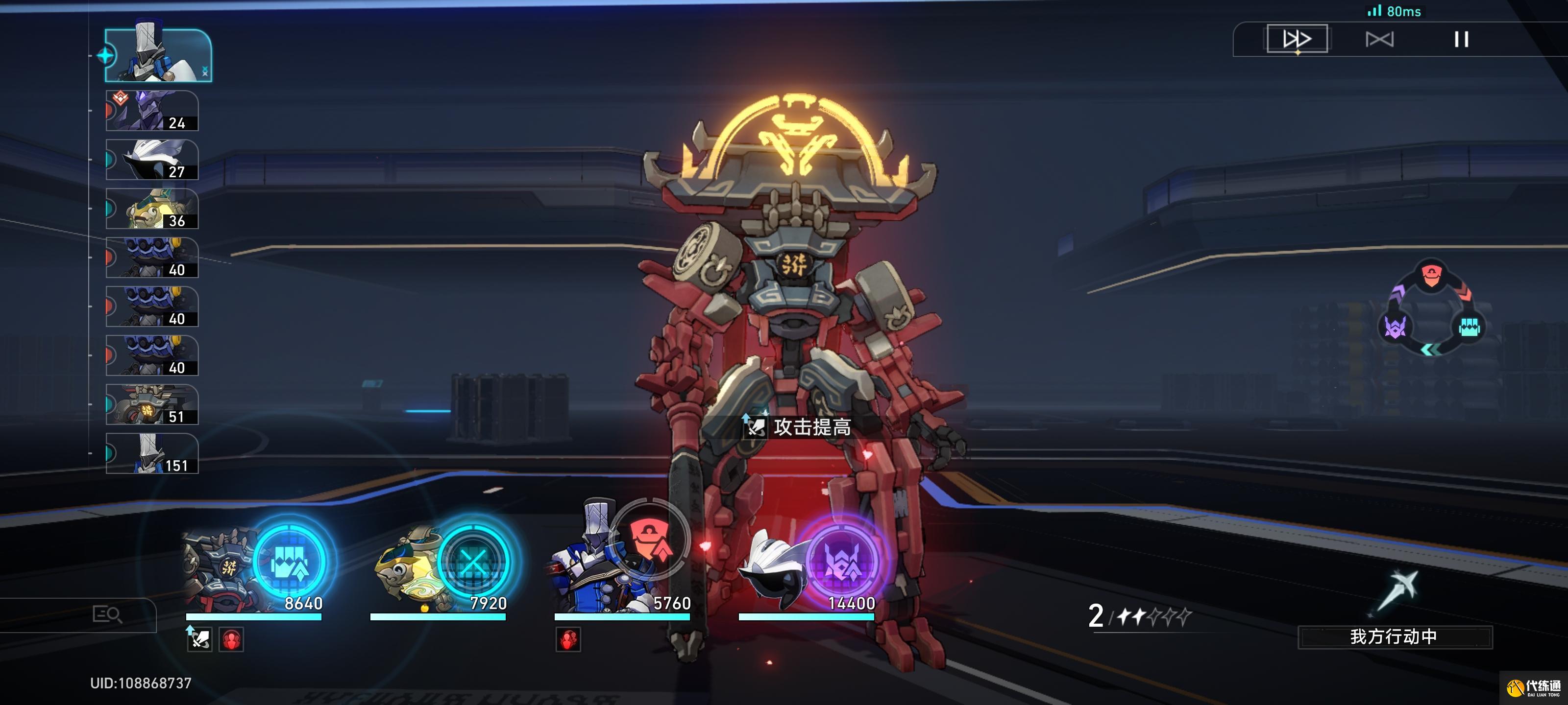 崩壞星穹鐵道以太戰(zhàn)線金人配隊攻略