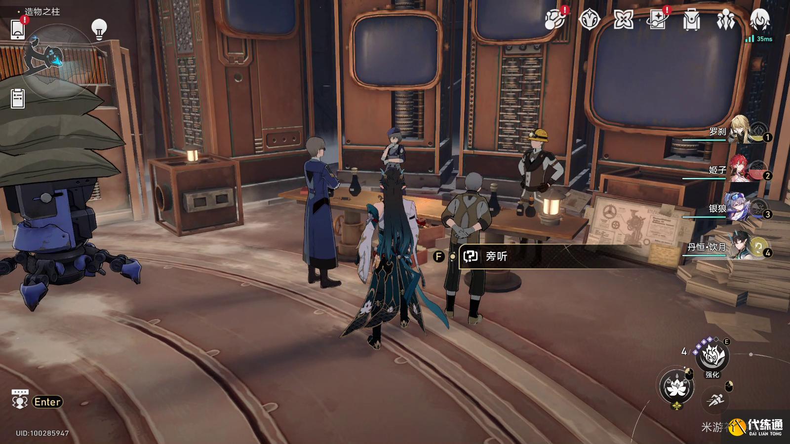 崩壞星穹鐵道腿只是裝飾而已成就攻略 崩壞星穹鐵道腿只是裝飾而已成就攻略