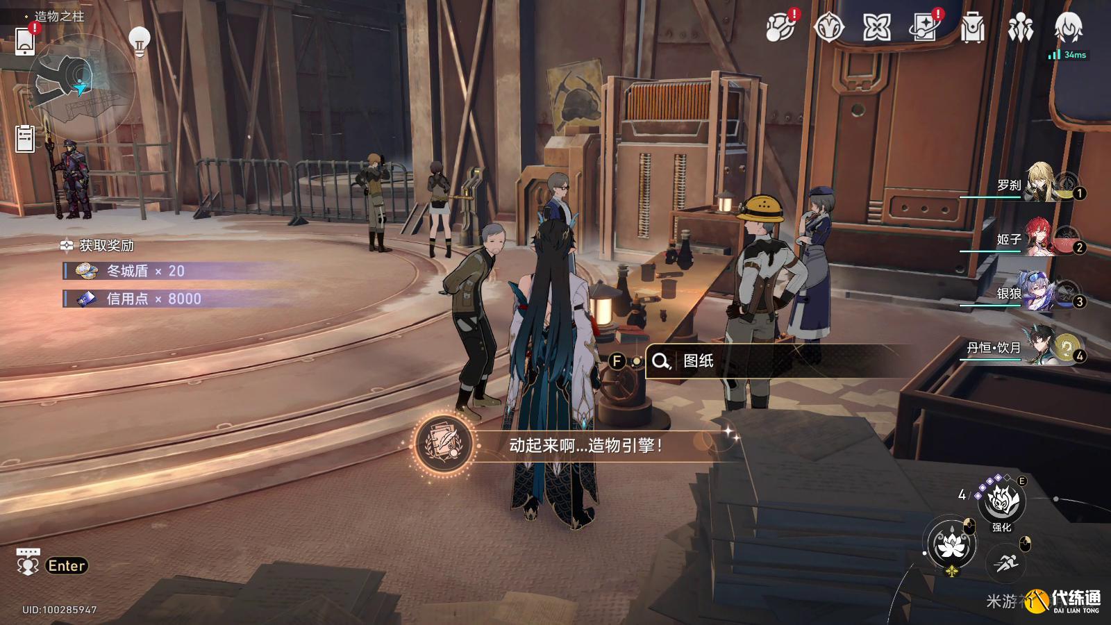 崩壞星穹鐵道腿只是裝飾而已成就攻略 崩壞星穹鐵道腿只是裝飾而已成就攻略