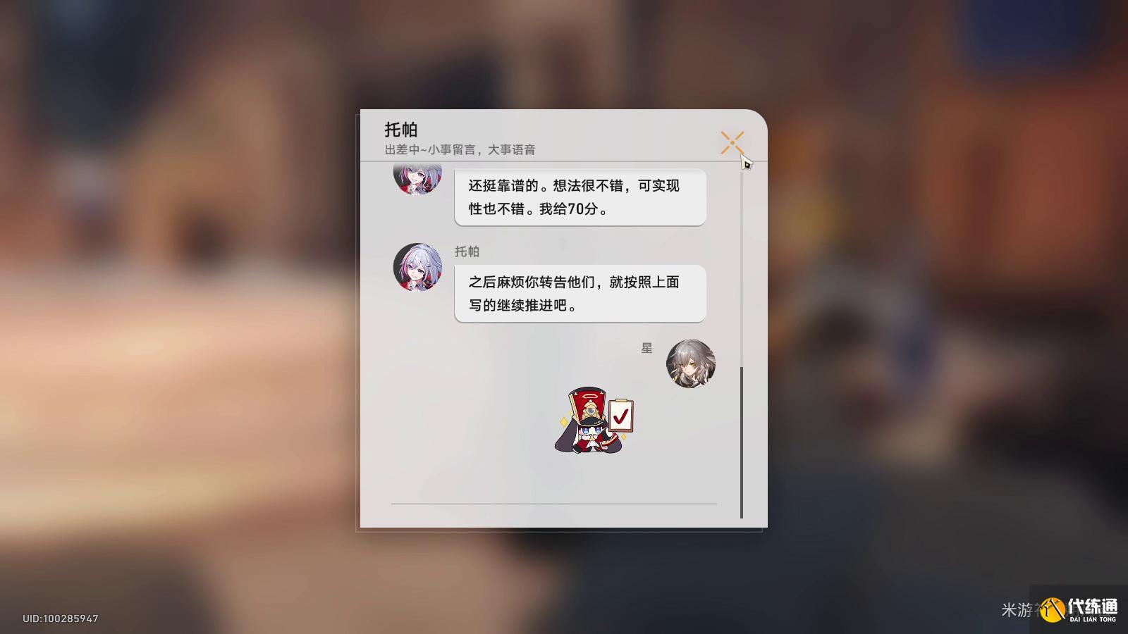 崩壞星穹鐵道腿只是裝飾而已成就攻略