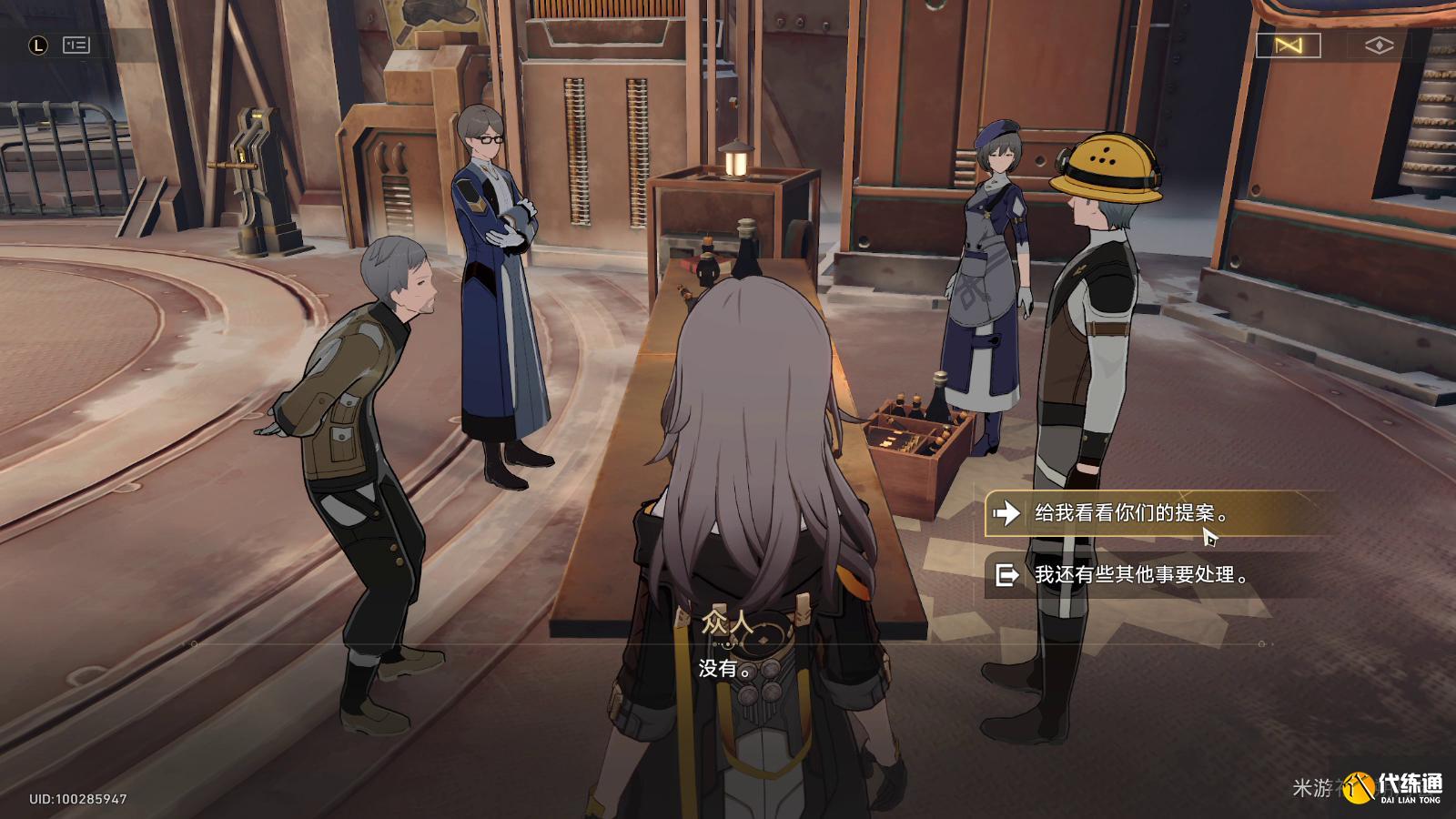 崩壞星穹鐵道腿只是裝飾而已成就攻略