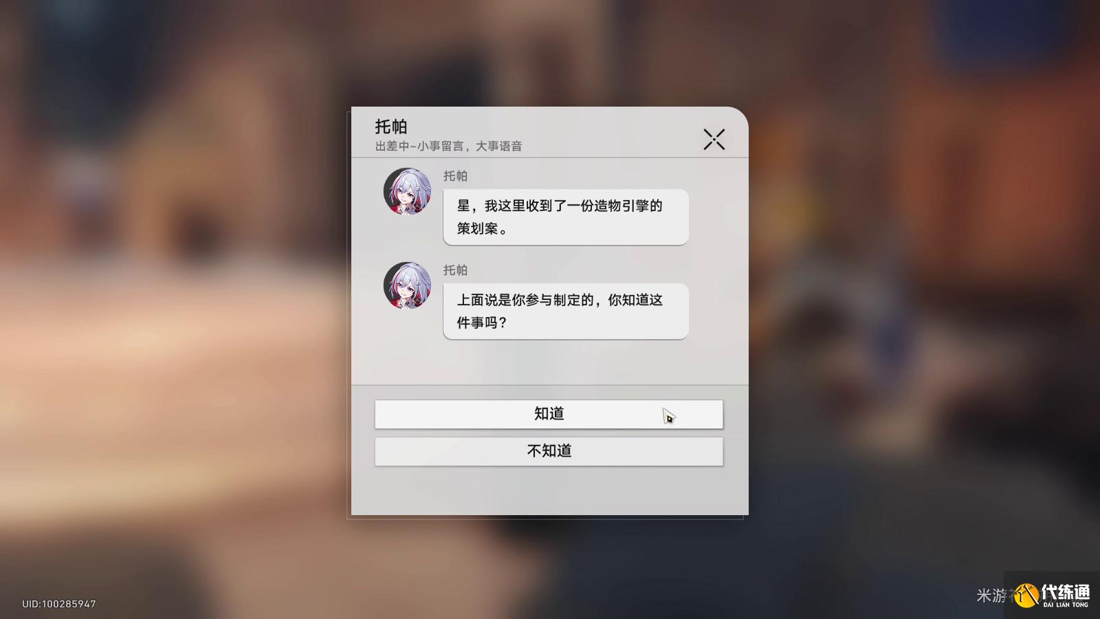 崩壞星穹鐵道腿只是裝飾而已成就攻略