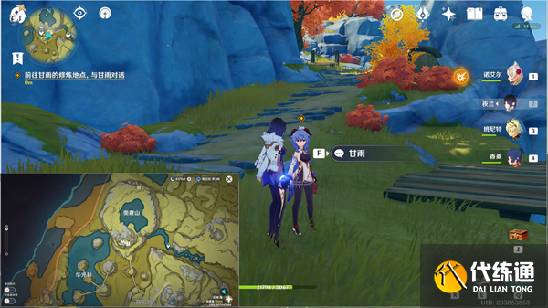 原神仙麟之章傳說任務攻略 仙麟之章傳說任務圖文流程