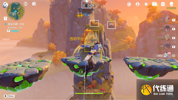 原神仙麟之章傳說任務攻略 仙麟之章傳說任務圖文流程