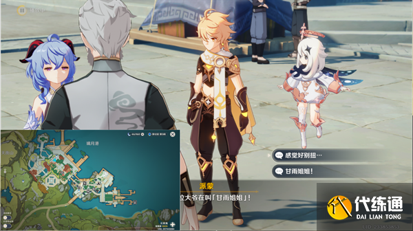 原神仙麟之章傳說任務攻略 仙麟之章傳說任務圖文流程