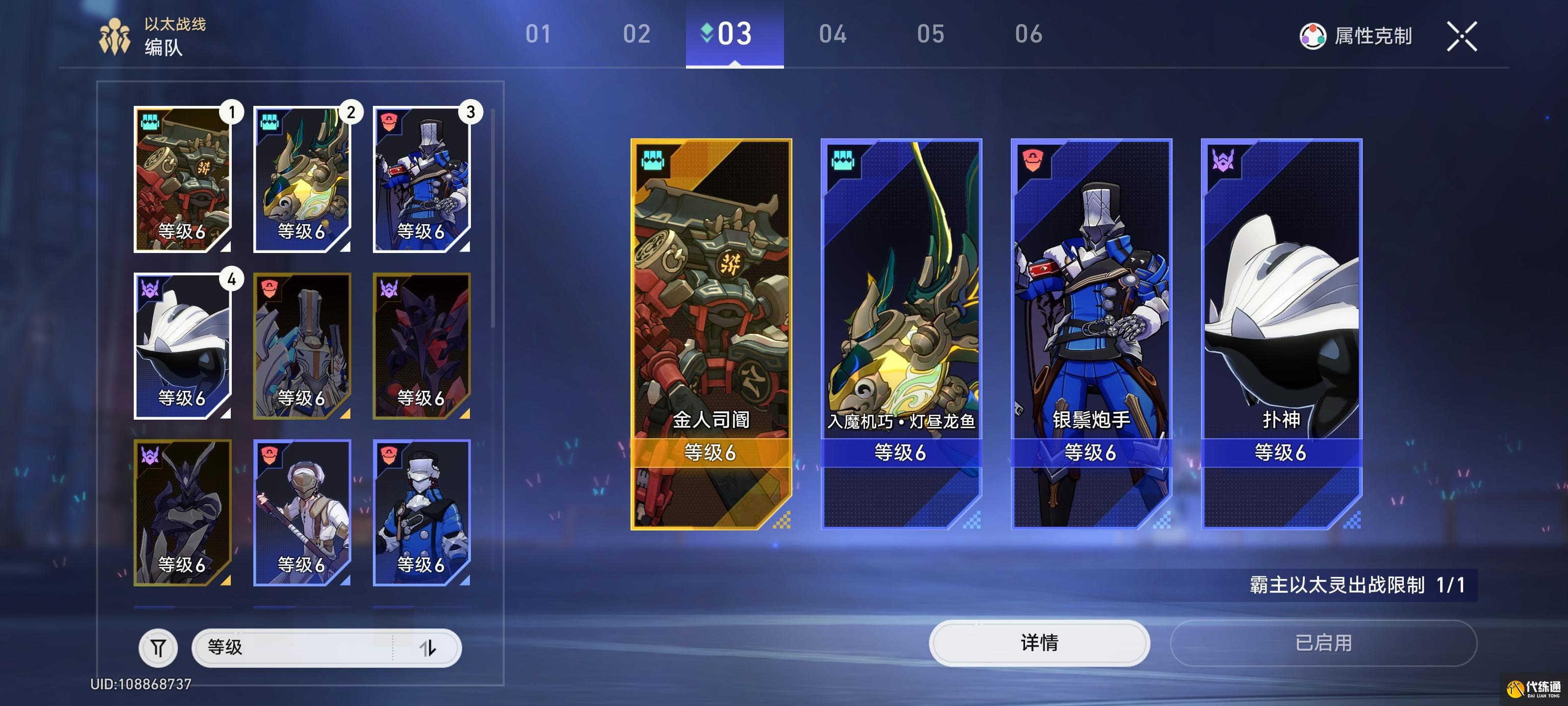 崩壞星穹鐵道以太戰線金人配隊攻略