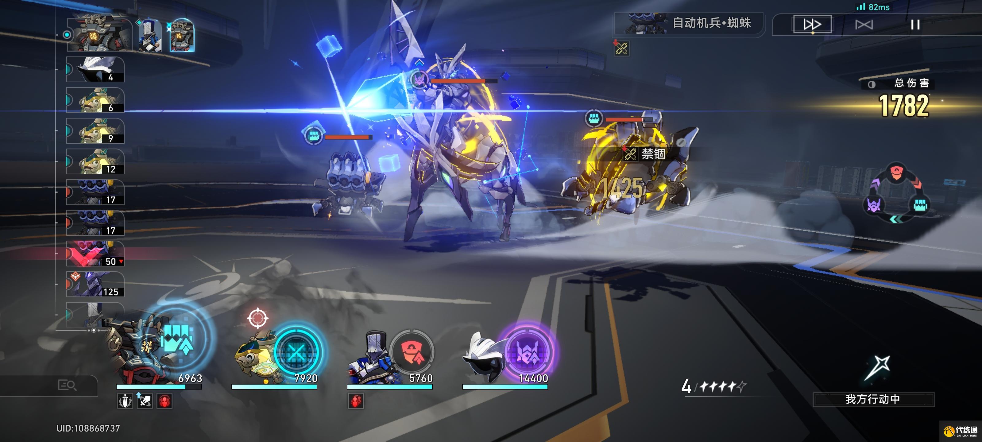 崩壞星穹鐵道以太戰線金人配隊攻略