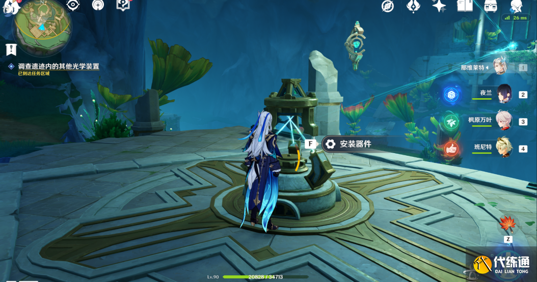 原神彩虹的腳下是怎么解鎖圖十三