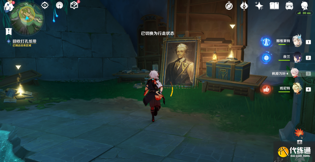 原神彩虹的腳下是怎么解鎖圖二十四