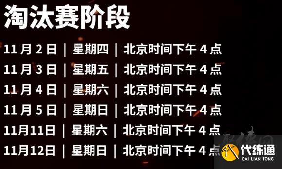 英雄联盟s13全球总决赛淘汰赛赛制 s13全球总决赛淘汰赛赛程