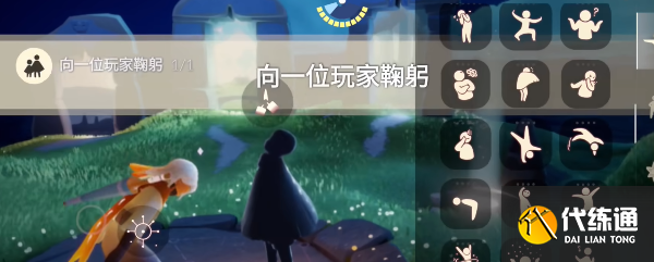 光遇10.16任务怎么做 2023年10月16日每日任务完成攻略[多图]图片2