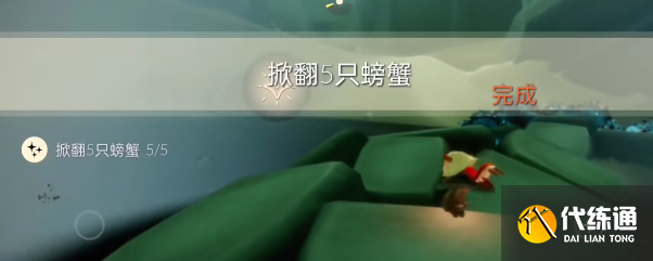 光遇10.16任务怎么做 2023年10月16日每日任务完成攻略[多图]图片4