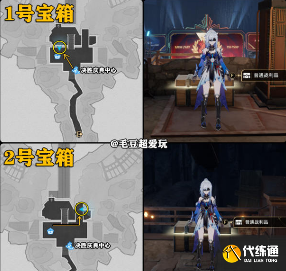 崩壞星穹鐵道舊武器試驗場寶箱在哪 舊武器試驗場寶箱位置分享[多圖]圖片1