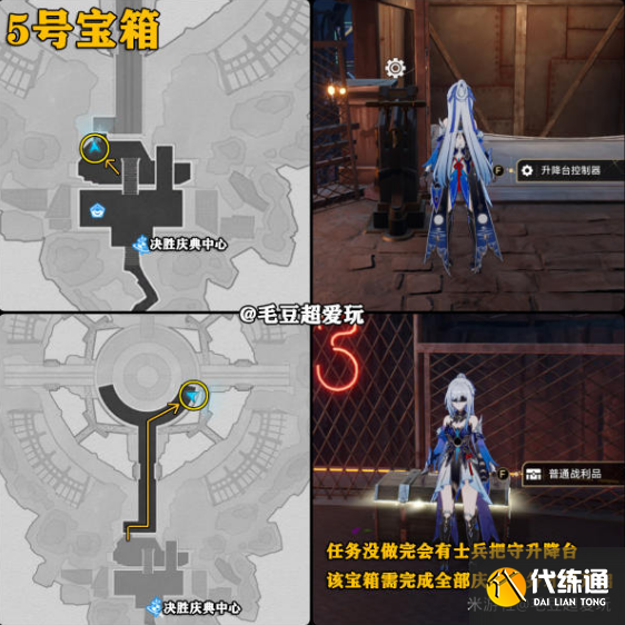 崩壞星穹鐵道舊武器試驗場寶箱在哪 舊武器試驗場寶箱位置分享[多圖]圖片3