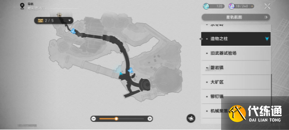 崩壞星穹鐵道造物之柱戰利品位置大全 造物之柱戰利品全收集攻略[多圖]圖片5
