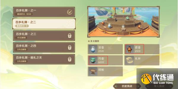 原神游水醞詩籍第二天攻略 游水醞詩籍第二天通關流程[多圖]圖片1