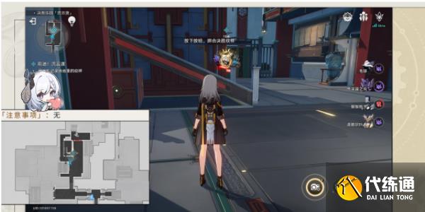 崩壞星穹鐵道以太戰線流云渡篇攻略 流云渡篇活動任務圖文流程[多圖]圖片2