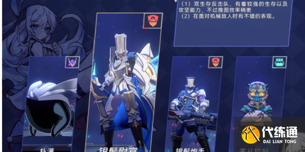 崩壞星穹鐵道以太戰線流云渡篇攻略 流云渡篇活動任務圖文流程[多圖]圖片7