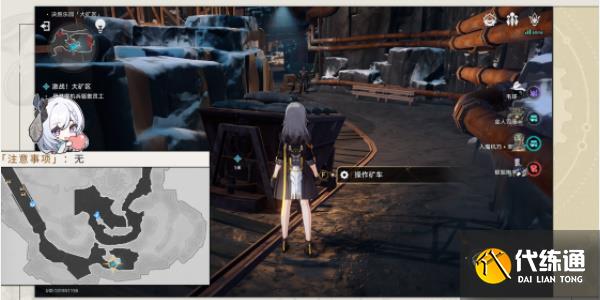 崩壞星穹鐵道以太戰(zhàn)線大礦區(qū)篇攻略 以太戰(zhàn)線大礦區(qū)篇圖文通關流程[多圖]圖片6